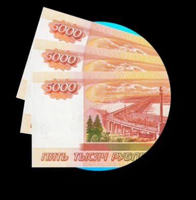 Получите деньги