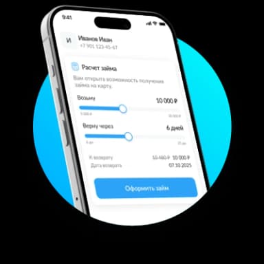 Оформите заявку